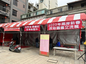 山隴境白馬尊王廟今年配合舉辦迎春祈福、書香兩岸迎新春活動,預定13日、22日兩天在介壽村廣場推出新春圖書展。(圖:山隴境白馬尊王廟管理委員會)