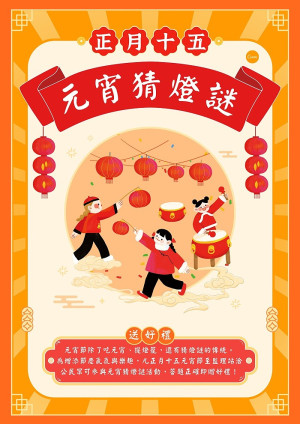 慶祝元宵節,連江監理站應景推出元宵猜燈謎活動,今天上班時間內前往洽公就可以參加,答題正確可獲贈精美好禮。(圖:台北市區監理所連江監理站)