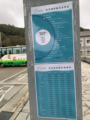 　馬祖國際藝術島開展期間，公車處加開藝術島專車，每天4班巡迴全島18處景點作品區。（圖／文：馮紹夫）