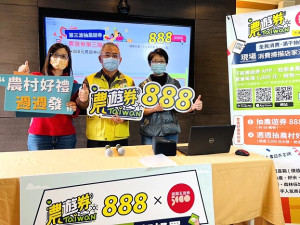 農遊券第三階段抽籤結果出爐,共有62196位民眾可獲得農遊券888元一張。(圖:農委會)
