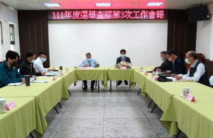 　地檢署召開111年度公職人員選舉查察第三次工作會報，邀高分檢檢察長洪培根指導，政風處、馬祖調查站、縣警局等單位與會。（圖：連江地檢署）