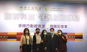 創新科技守護離島,仁寶捐贈手持行動超音波,29日在衛福部舉辦記者會,衛福局長陳美金前往參加,縣立醫院、北竿及西莒衛生所受惠。(圖:衛福局)