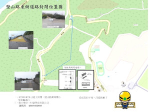 北竿鄉壁山路31日-4月1日東側封閉部份道路 　邊坡施工