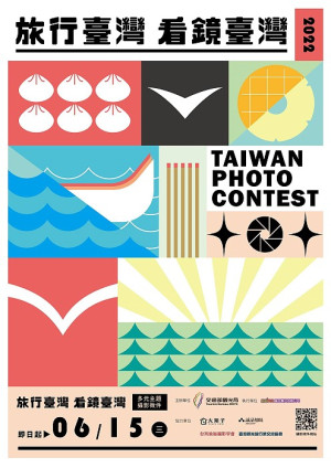 旅行台灣‧看鏡台灣多元主題攝影徵件活動即日起至6月15日止,歡迎用影像紀錄旅遊捕捉台灣之美。(圖:交通部觀光局)