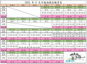 西莒方塊海　5月、6月最佳觀賞時刻表。（圖：西莒山海一家會館提供）