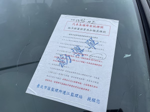 　環資局與監理站針對白沙公有停車場無牌車輛展開大清查。（圖／文：陳鵬雄）