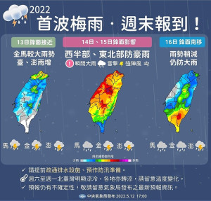 今年首波梅雨鋒面報到,馬祖13日單日降雨達50毫米。(圖:中央氣象站)