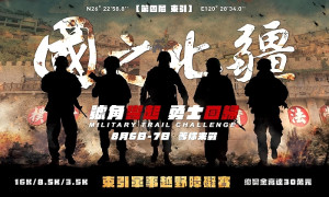 「號角響起、勇士回歸」2022東引軍事越野障礙賽 近日報名