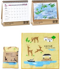 馬祖卡蹓趣粉絲團加碼抽獎活動至26日,贈送20名粉絲2019年桌上月曆、20名粉絲限量小鹿方巾。(圖:交旅局)