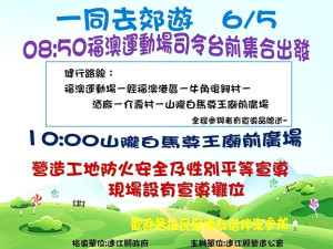 縣營造公會工程師節防火宣導健行 　5日福澳→介壽