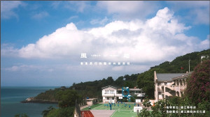 體驗過在東引星空下看電影嗎?馬祖國際藝術島大放異彩的《風塔》,本週五將舉辦「露天電影院」藝術共創紀實影片首播。(圖:縣府文化處)