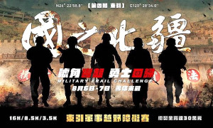 東引軍事越野障礙賽今年來到第4屆,將於8月6日、7日登場。(圖:連江縣府提供)