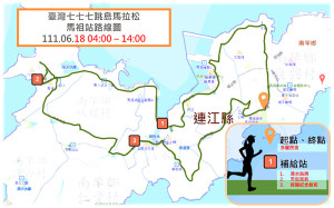 台灣環島跑者聯盟協會2022台灣七七七跳島馬拉松 馬祖18日終點站
