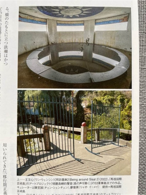 日本「美術手帖」今年7月號最新刊的「World Report-Taiwan」國際藝術情勢單元中,從戒嚴、戰地政務時期的角度報導馬祖國際藝術島,文中提到聚落保存文化運動、老兵觀看坑道內藝術品的眼淚、以及梅石營區士軍官特約茶室女性議題等。(圖:文總提供)