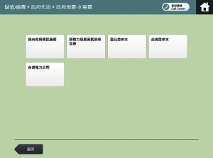 便民新措施,弄丟電費帳單不用怕,台電聯手7-ELEVEN推補單繳費正式上線。(圖:台灣電力公司)