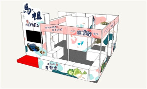 　縣府以馬祖遊購YABA為主題參加2022台北國際夏季旅展，將在B1111馬祖形象攤位推出地方亮點活動內容。（圖：連江縣政府）