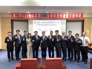 　111學年度國民中小學校長佈達暨交接典禮，8位國中小校長在各界見證下完成佈達交接。（圖／文：馮紹夫）