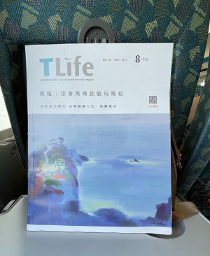 邊城振輝再一次為家鄉馬祖宣傳觀光,他的《黃色藍眼淚》畫作受台灣高鐵青睞,登上車上刊物《TLife》2022年8月號封面。(圖:邊城振輝)