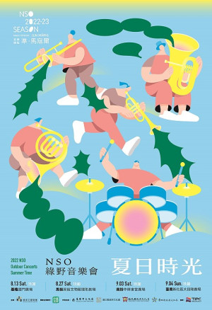 2022夏日藝文展演《夏日時光、綠野音樂會》8月27日晚間7時在民俗文物館環形廣場舉辦,歡迎遊客鄉親在星空下,一同在音樂中搖擺。(圖:文化處)