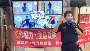 　南所舉辦今年度治安座談會，加強宣導柬甫寨打工陷阱；適逢選舉年，亦邀請地檢署主任檢察官黃振倫到場宣導反賄。（圖：連江縣警察局）