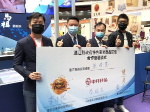 　縣府召開111年馬祖淡菜暨特色伴手禮行銷推廣記者會，進行合作簽署儀式，並推廣馬祖淡菜及高粱酒。（圖／文：吳嘉榮）