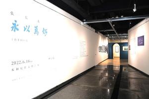 「永以為好」張信義10週年回顧展在馬祖文物館,配合111年連江縣運動會延長展出至9月7日。(圖:連江縣政府文化處)