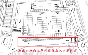 　福澳港區道路（近運動場部份）單行道範圍圖，行車方向由東往西。（圖：連江縣港務處）
