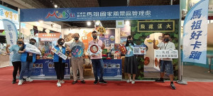 　馬管處2022新竹國際旅遊暨伴手禮大展登場，號召馬祖伴手禮業者、易飛網Ezfly等展攤，處長方正光到場助陣致意。（圖：馬管處）