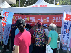 地檢署、警察局結合國民體育日,設攤宣導「反賄,我不缺席」,提供有獎徵答吸引人潮參與,宣傳效果良好。(圖:連江縣警察局)