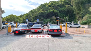 仁愛地上停車場16日-17日3席停車格暫停使用　行動書車