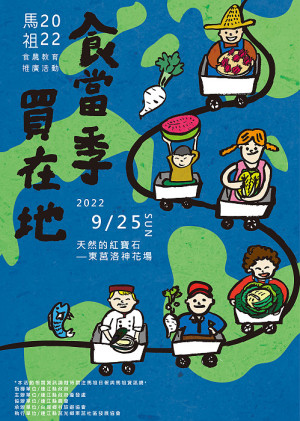 產發處25日於東莒老人活動中心辦理手作紅寶石-洛神花農事體驗活動,歡迎報名參加。(圖:產發處)