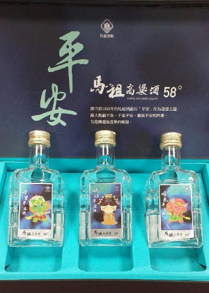　秋冬遊北竿可獲限量平安高粱酒禮盒。（圖：北竿鄉公所提供）