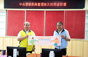 　中選會副主委陳朝建至連江縣選委會召開選務及防疫座談，期勉落實年底各項選務工作，並代表中選會致贈紀念品，激勵選務人員士氣。（圖／文：曹重偉）