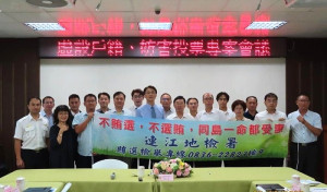 　連江地檢署29日召開虛設戶籍人口妨害投票專案會議，就阻絕「幽靈人口與賄選」，精進檢警調政風各機關受理檢舉情資之技巧。（圖：連江地檢署）