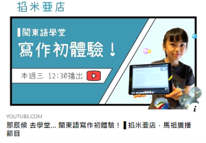 ▲掐米亞店.馬祖廣播節目。