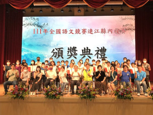 　連江縣111年語文競賽縣內複賽經過1天激烈競賽後，晉級全國決賽名單出爐。（圖／文：吳嘉榮）