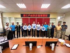 響應「打詐連江隊」,民政處在連江地檢署檢察長黃元冠的見證下,成立連江戶政防詐宣導團隊。(圖:連江縣警察局)