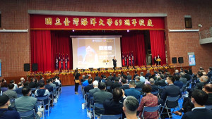海大69週年校慶大會典禮,縣長劉增應受邀出席暨以連江縣攜手海大共創產官學三贏送上祝福與感謝。(圖:連江縣政府教育處)