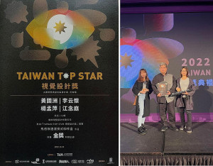台灣設計聯盟2022 TAIWAN TOP STAR視覺設計獎競賽,楹峰視覺設計公司設計馬祖咖啡、酒巧克力、金銀花糖等商品包裝參選獲金獎、優異獎各2件。(圖:楹峰視覺設計公司)
