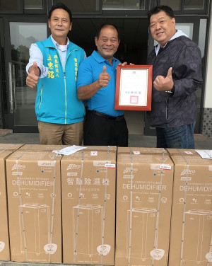 　福和企業社負責人林平鎤捐贈除濕機6台，南竿鄉長陳振國特別頒發感謝狀，以表謝忱。（圖／文：吳嘉榮）
