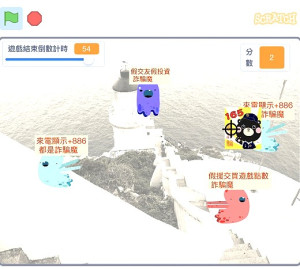 寓教於樂,東引警察所配合防詐宣導,由學有專精的所長陳志青自製一款「識詐射擊遊戲」,邀請大家一起來遊戲體驗。(圖:連江縣警察局)