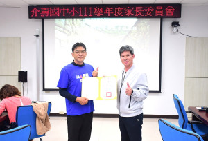　介壽學生家長會111學年度改選，會長由陳聲傑高票當選，校長吳健忠致贈卸任會長楊清宇感謝狀，感謝他在校門守護學生，風雨無阻。（圖／文：曹重偉）
