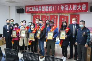 　連江縣商業會1日慶祝111年商人節大會，表揚在地提供親切服務、深獲地方好評的12位模範商人。（圖／文：吳嘉榮）