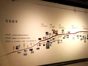 馬祖解除戰地政務30週年,文化處以「終止戰地‧三十而立」為題舉辦講座、討論會、論壇、音樂會、特展等系列活動,歡迎各界參加。(圖:縣府文化處)