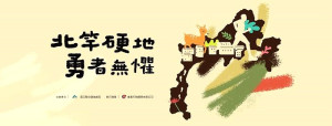 2023馬祖北竿硬地超級馬拉松開放網路報名,邀請熱愛運動及外島風光的您一同參與這場最硬賽事。(圖:連江縣交旅局)