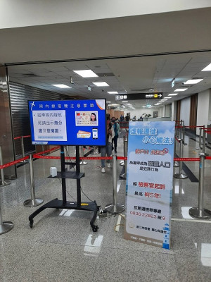 　地檢署響應最高檢察署指示強化區域聯合反賄、查賄機制，檢察長黃元冠在松山機場登機管制門前辦理杜絕幽靈人口反賄選宣導。（圖：連江地檢署）