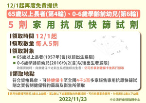(圖/指揮中心提供)