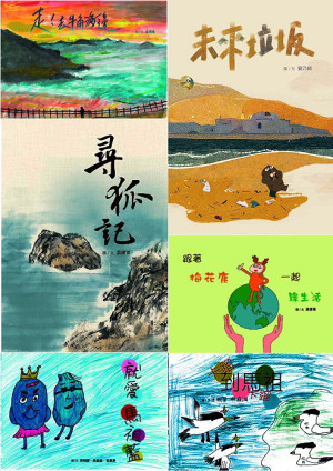 111年環境教育繪本電子書上線了!環資局希望藉繪本生動、有趣的繪畫及淺顯易懂的文字敘述,啟發孩童了解環境保護的重要性。(圖:連江縣環資局)
