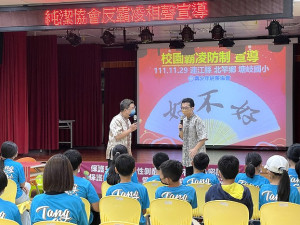 　衛福局邀純潔協會以相聲方式在塘岐國小宣導防制校園霸凌。（圖／文：陳鵬雄）