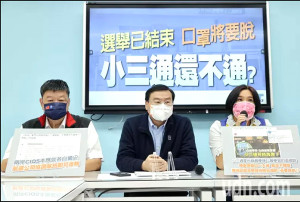 國民黨立法院黨團30日上午舉行記者會,立委陳雪生(左起)、總召曾銘宗、立委陳玉珍呼籲中央盡速恢復開放小三通。(圖:立委陳雪生國會辦公室)